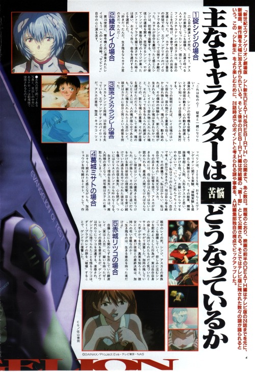 animarchive:    Animage (04/1997) - 6-page   article on Evangelion movies. 