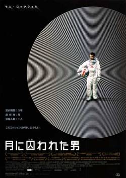 fuckyeahmovieposters:  Moon
