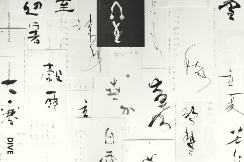 二十四節気こよみ book deisgn24 seasons calendarclient, calligraphy art｜小池汀蝶art direction, design｜DIVE