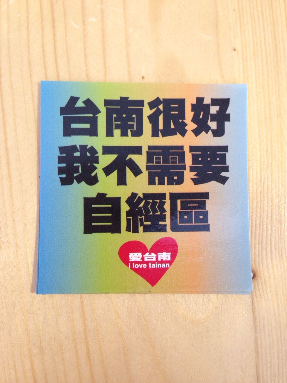 tainan543:  Tainan is cool enough