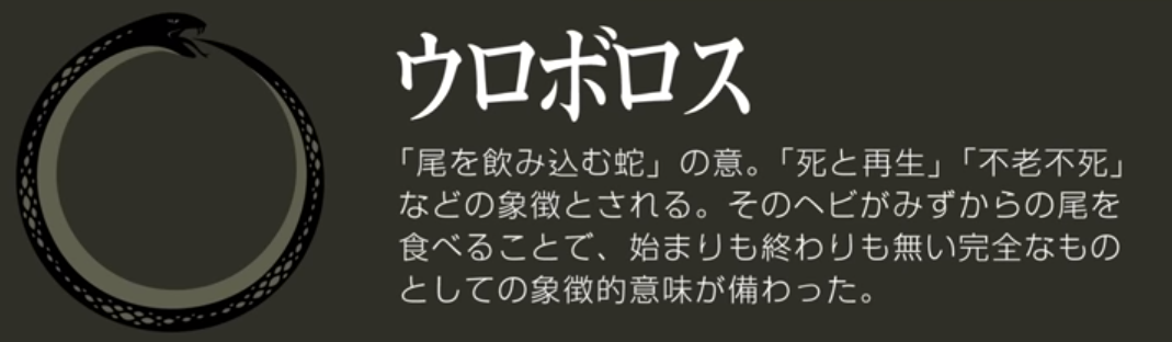ウロボロス Explore Tumblr Posts And Blogs Tumgir ウロボロス Explore Tumblr Posts And Blogs Tumgir