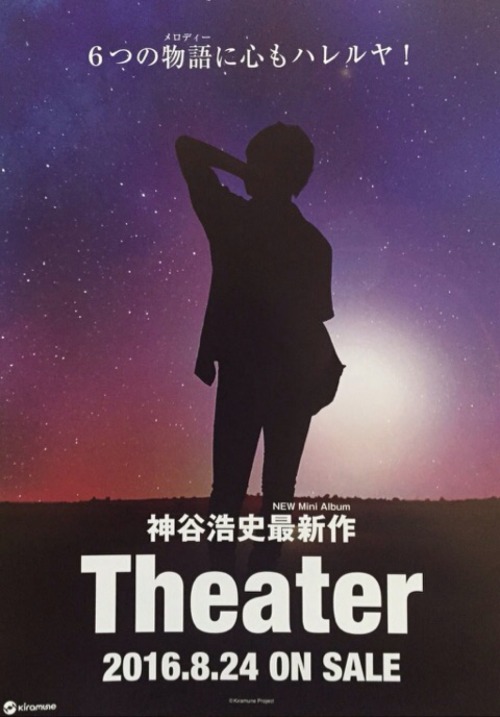 tamaorihara: Hiroshi Kamiya will release his 6th mini album titled “Theater” on August 2