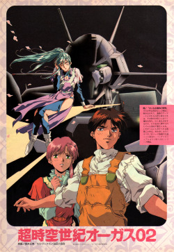 animarchive:  Animage (12/1993) - Super Dimension Century Orguss 02 illustrated by Masanori Nishii and Sayuri Tanabe.