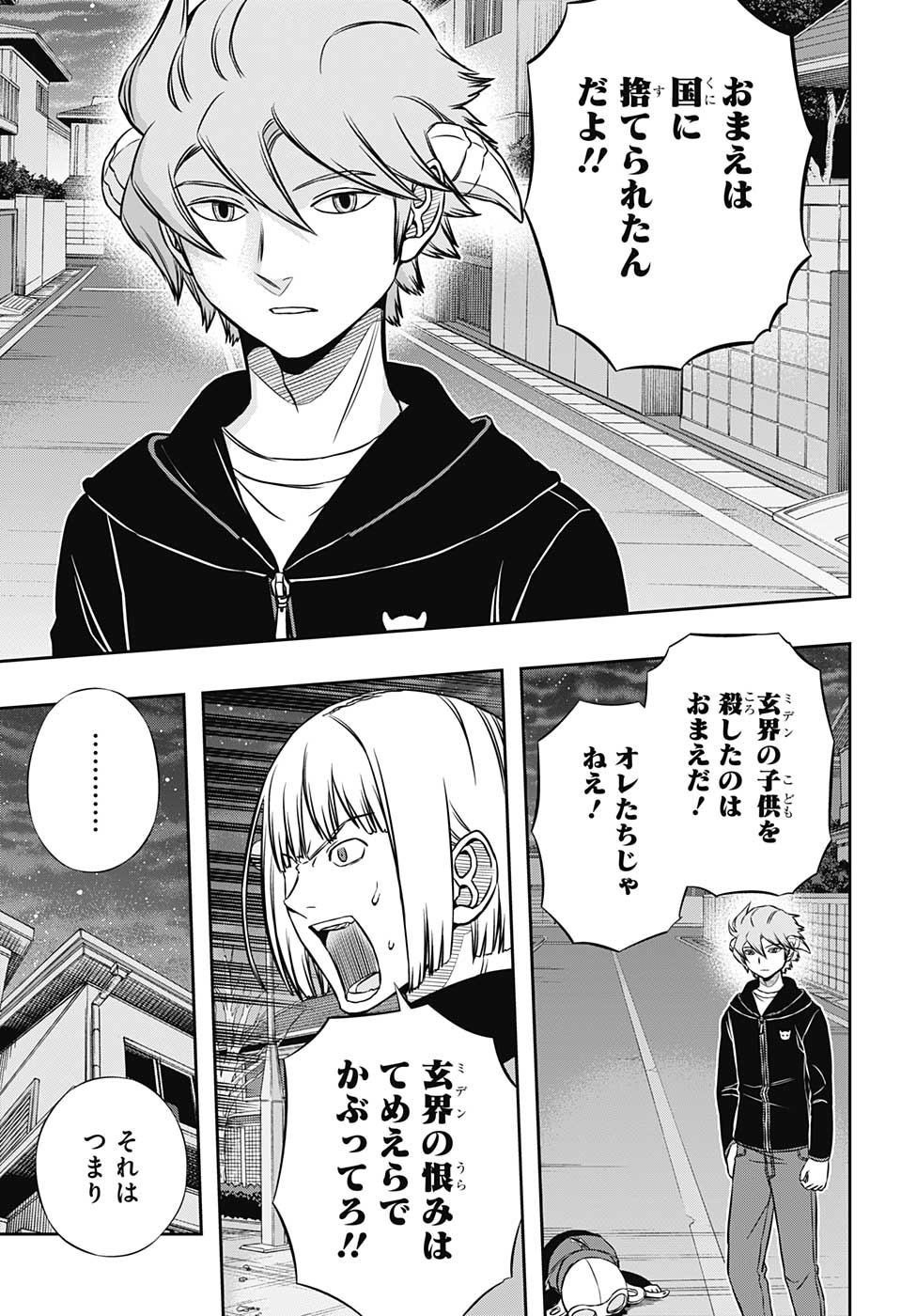 ちっぽけな僕ら — World Trigger Ch160 'Hus 4′ Translation