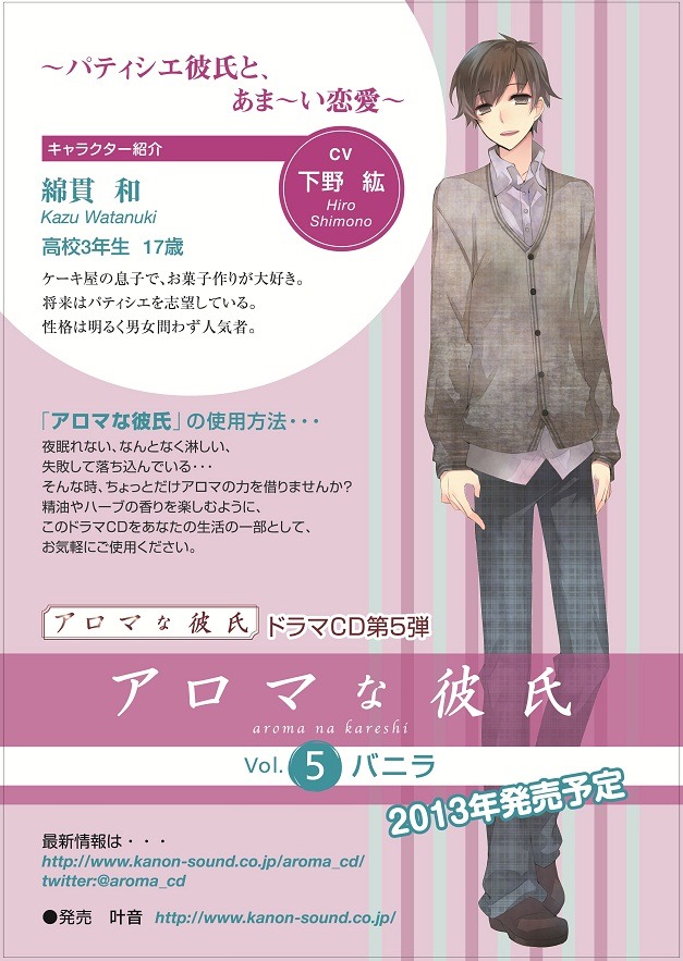 わかんない Aroma Na Kareshi Vol 5 Vanilla Vol 5 Of The わかんない Aroma Na Kareshi Vol 5 Vanilla Vol 5 Of The