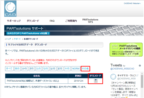 Blog Partsolutions 部品標準化に役立つブログ Partsolutions Faq