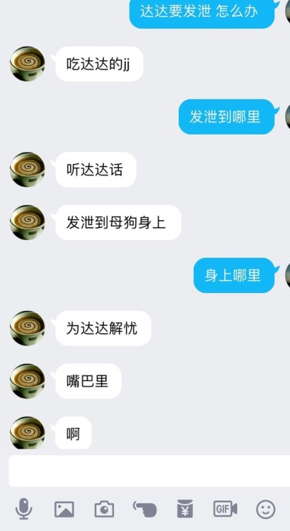 已经有女儿的母狗，平时不方便出来，只能深夜在q上发情，喜欢被称为“光猪”，因为逼光光的。文字调教水平一般，但是现实中可贱了。