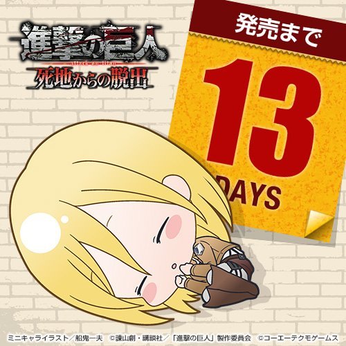 fuku-shuu: Countdown images for the upcoming Shingeki no Kyojin: Escape from Certain Death Nintendo 3DS video game, featuring chibi character visuals previously seen in the reservation rewards! More on SnK Video Games || General SnK News & Updates