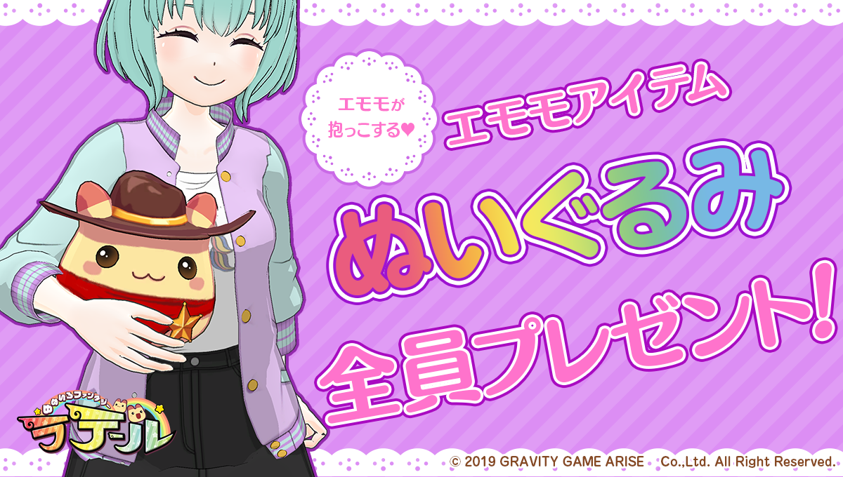 Mirrativ エモモぬいぐるみ全員にプレゼント 可愛いぬいぐるみをエモモが抱っこするよ Mirrativ エモモぬいぐるみ全員にプレゼント 可愛いぬいぐるみをエモモが抱っこするよ