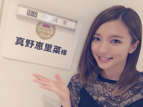 真野恵里菜 公式ブログ - 今夜21時からは&hellip; - Powered by LINE
