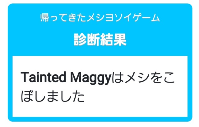 診断メーカー Tumblr Posts Tumbral Com 診断メーカー Tumblr Posts Tumbral Com