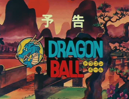 dragonballgif:予告