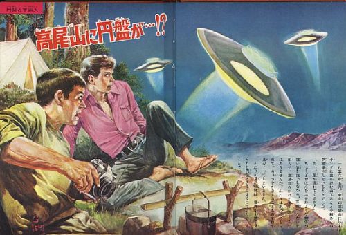 恐怖の宇宙人 | りんかぽ浮間ライフ - 楽天ブログ