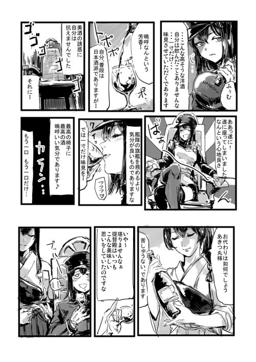 hkdmz:  (via †ヲさかな†さんはTwitterを使っています: “あきつ丸バレンタインデー漫画その① https://t.co/P3P4CbUbyQ”) 