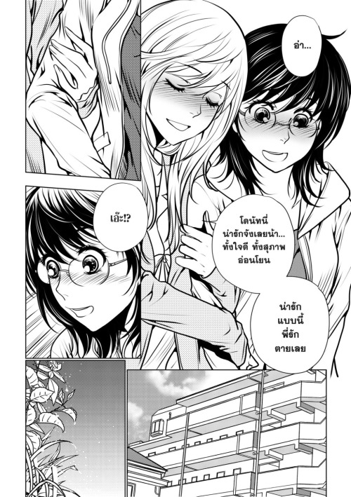 XXX   Lily Love Chapter 12 - RAWS are here :D photo