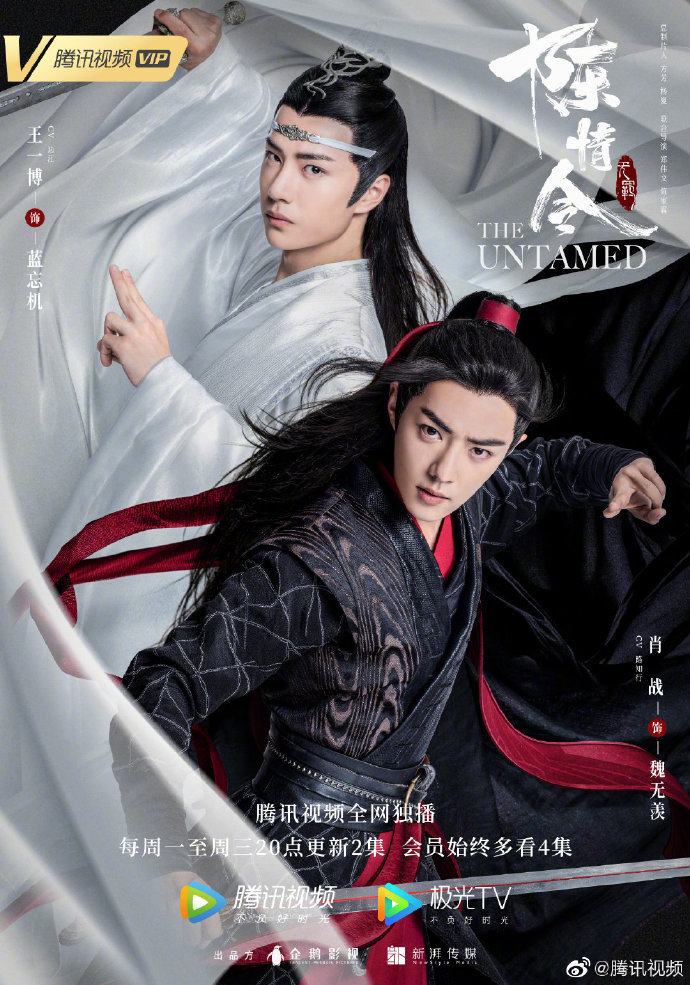 Al parecer la 2da temporada de mdzs - Mo Dao Zu Shi Fans