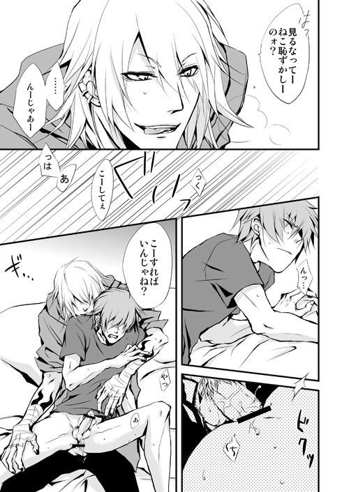 Yaoi Crave