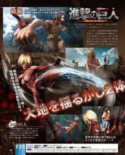 Full Page Scans Of Weekly Famitsu’s December 30Th Issue, Featuring Female Titan,