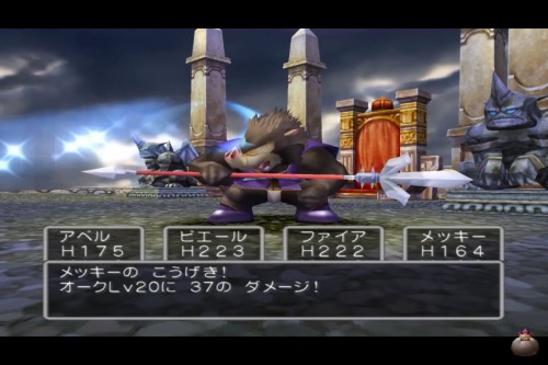 ドラゴンクエスト5 (PS2) vs オークLv.20
