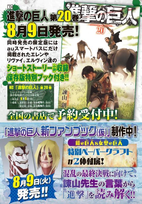 Attack On Titan Volume 20 Preview + Season 2 Promo