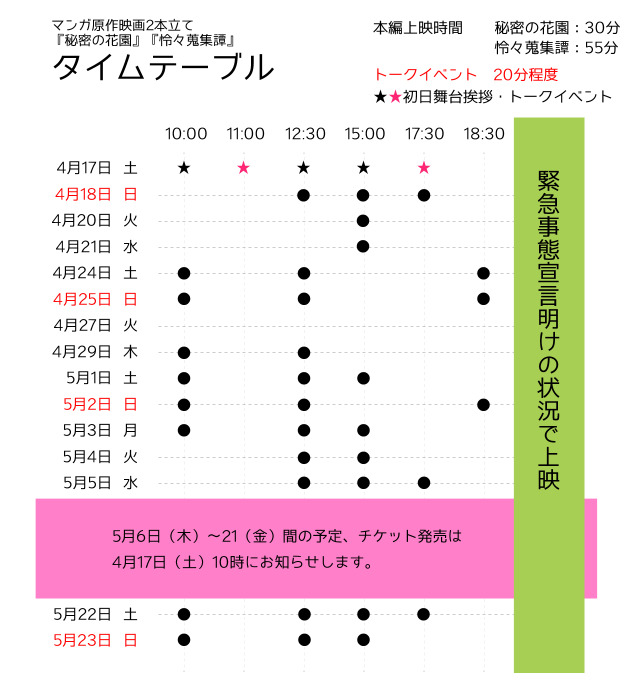 秘密の花園 Tumblr Posts Tumbral Com