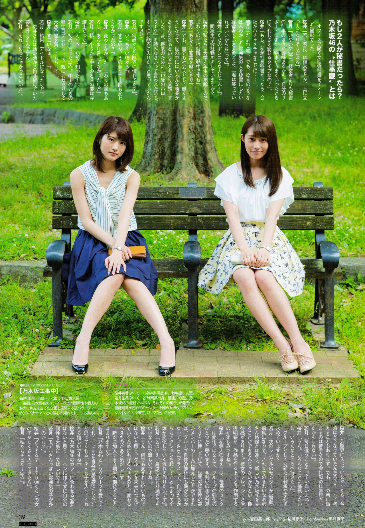 yic17:  Sakurai Reika &amp; Wakatsuki Yumi (Nogizaka46) | B.L.T. 2016.08 IssueCredit: