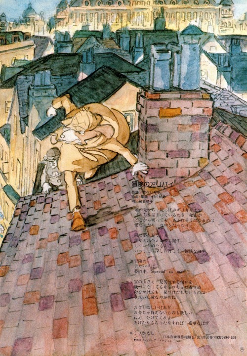 animarchive: Meitantei Holmes / Sherlock Hound by Hayao Miyazaki (movie pamphlet, 1984)