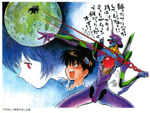 animarchive:  Animage (11/1997) - Evangelion parody by Yoshitoo Asari. 