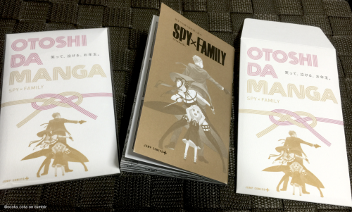 ocota-cota:SPY×FAMILY６巻の特典「笑って、泣ける、お年玉。おとしだまんが」✨✨✨This is a review of the one-episode trial reading 
