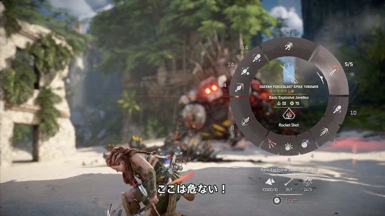 horizon forbidden west ホライゾン 禁じられた西部