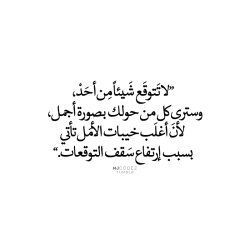 #1 Tumblr's Source For Arabic Quotes