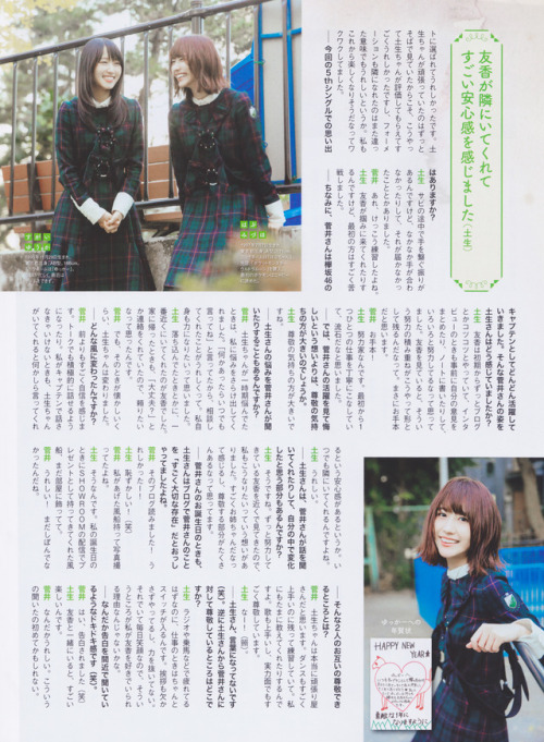keyakizakamatome: 20171228 ENTAME月刊エンタメ