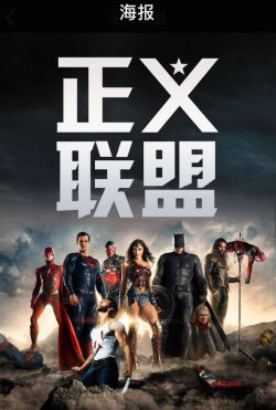 Justice League International Poster Takes