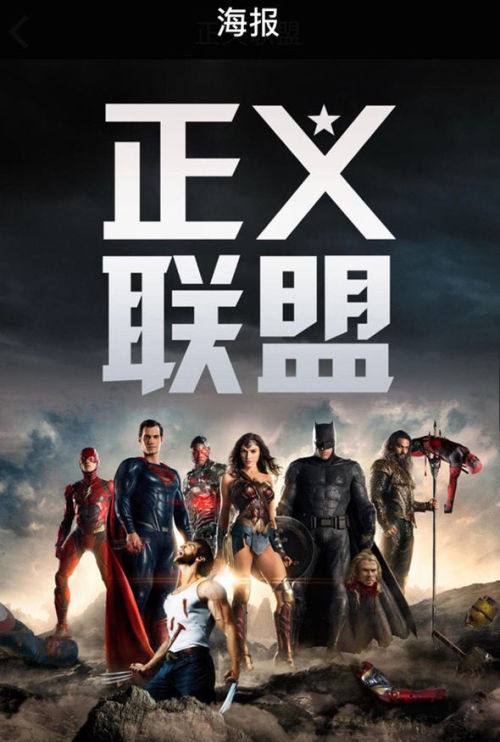 Porn photo Justice League International Poster Takes