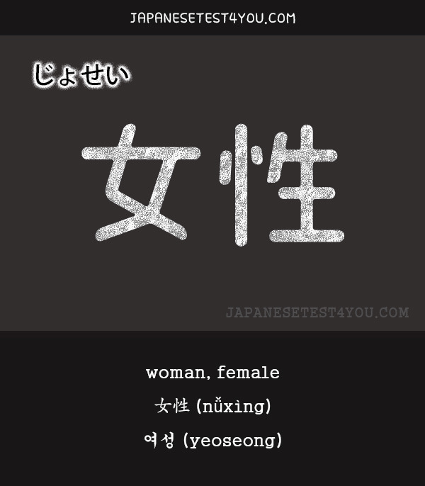 Japanese tests for you jlpt n4 vocabulary list