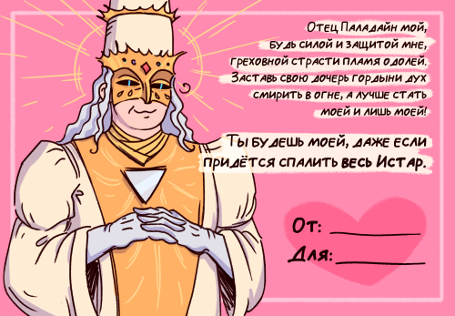 Ive Made Valentines With Dragonlance Dudes But Its Untranslatable Translated In A Post Above!!!! =)