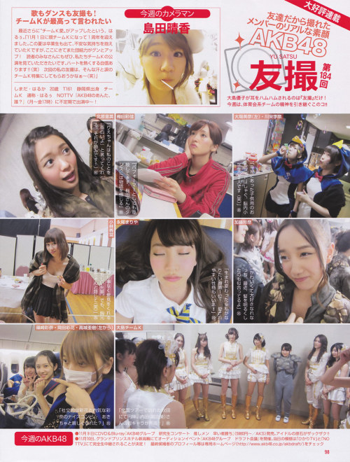 AKB48友撮184回 FRIDAY 2013 11/22