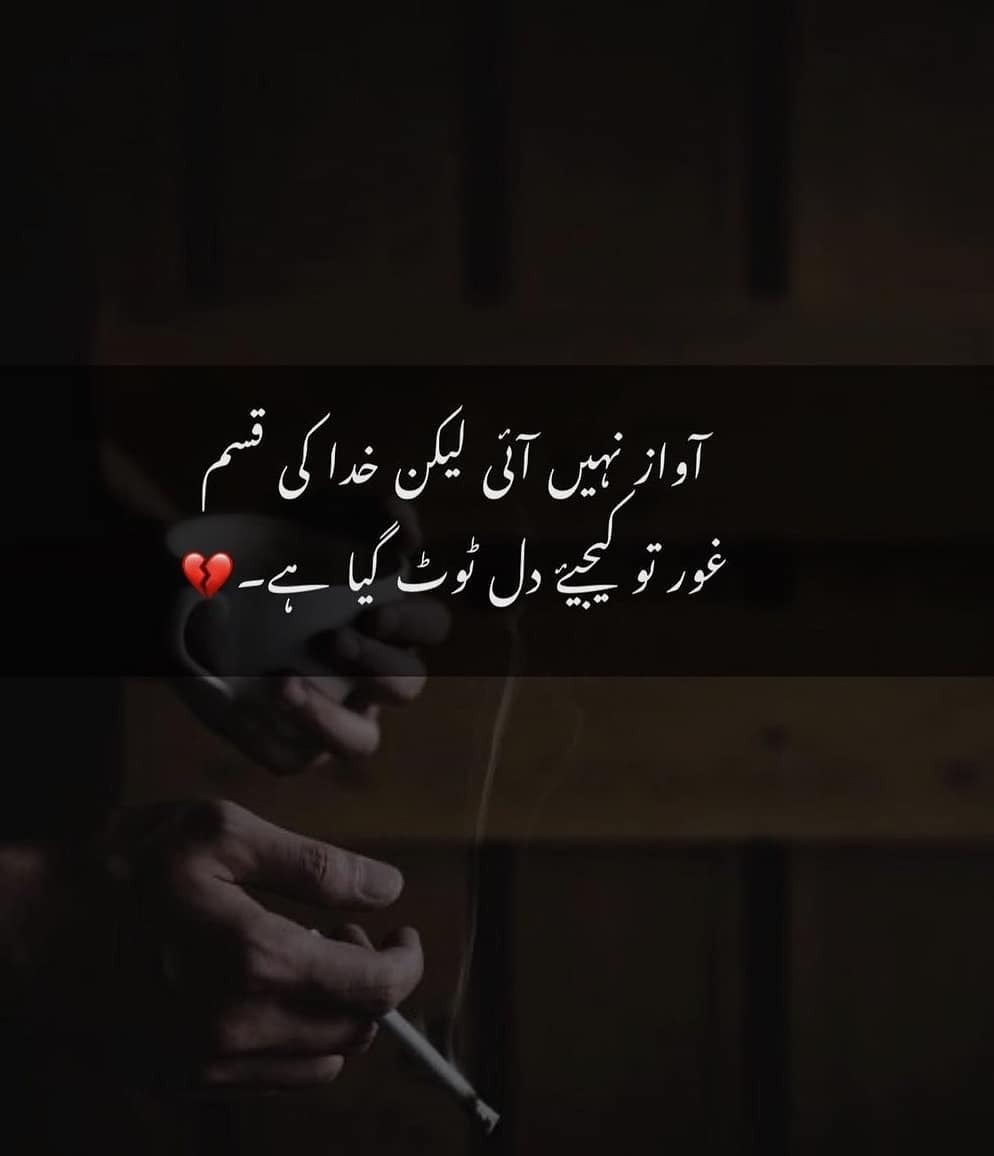 Urdu Poetry — #awaz #dil   (at Lahore, Pakistan)...