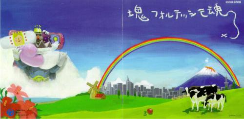 997:more Katamari Damacy OST booklets