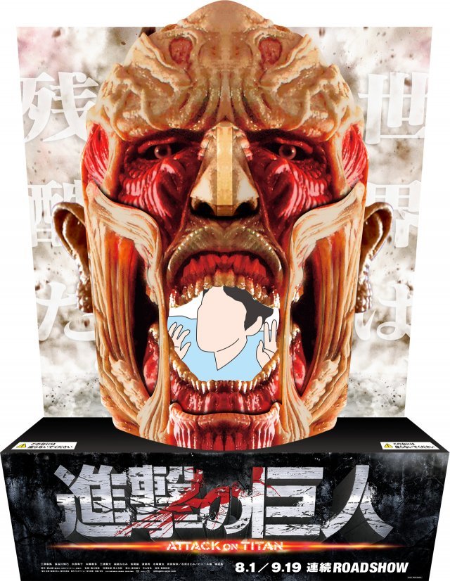 The movie theater promotion display for the upcoming Shingeki no Kyojin live action