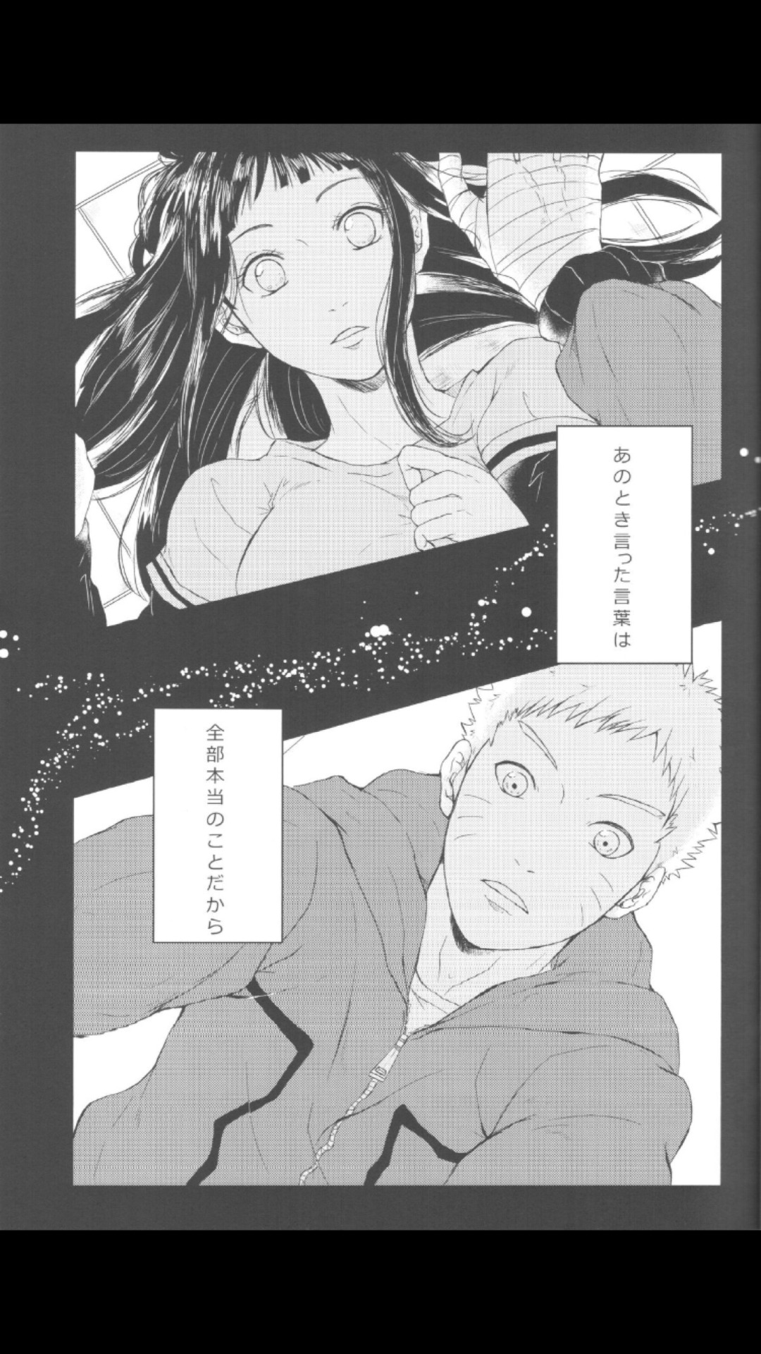 dampireoctober:  NaruHina Doujinshi  Part 1