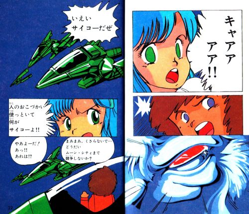 obscurevideogames:  n64thstreet:  BREAK TIME: Manga/manual highlights from Square’s Suishou no Dragon.  (Famicom Disk System - 1986)