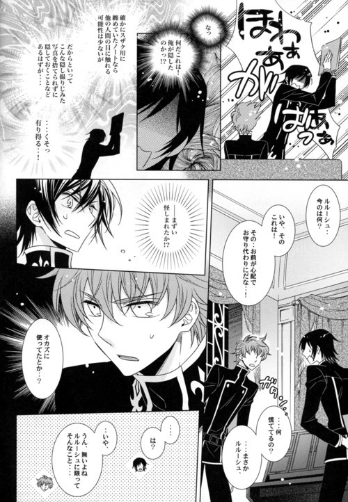 Code Geass Doujinshi Comic Book Suzaku x Lelouch Hide N' Seek EHOBA + HYDRA