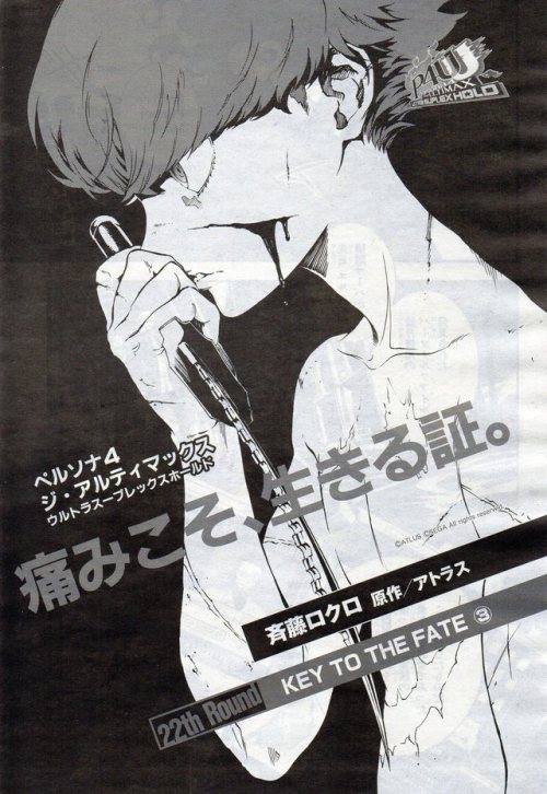 sillyfudgemonkeys: Persona 4 Ultimax Manga “Chapter 22″ (Parts: 1/here, and 2) (Oooo eng