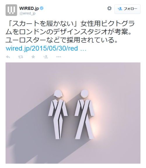 highlandvalley:  WIRED.jpさんはTwitterを使っています: “「スカートを履かない」女性用ピクトグラムをロンドンのデザインスタジオが考案。ユーロスターなどで採用されている。 http://t.co/85FQfcj6f3