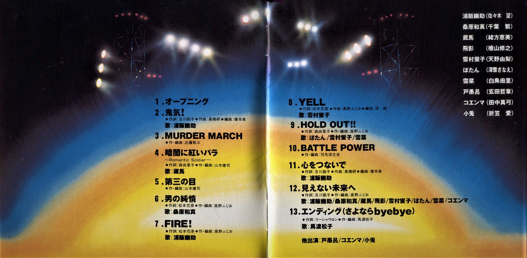 雪村螢子 Explore Tumblr Posts And Blogs Tumgir 雪村螢子 Explore Tumblr Posts And Blogs Tumgir