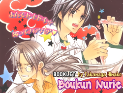 cm-scans:  [RELEASE] BOUKUN NURIE Title: Boukun