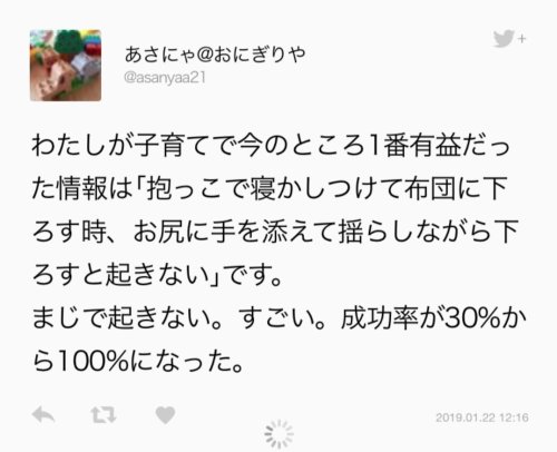 wwwwwwwwwwww123:(これからママになる方がTwitterで子育て情報を検索　先輩ママたちの奥義がどんどん集まってきました。から)