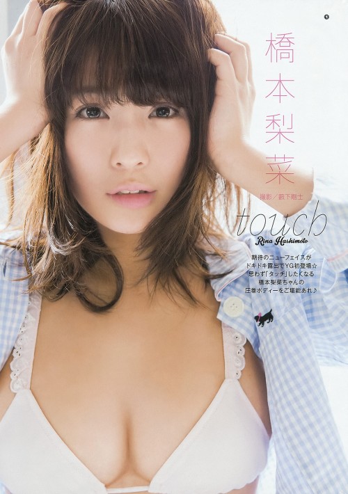 kyokosdog: Hashimoto Rina 橋本梨菜, Young Gangan 2015 No.09