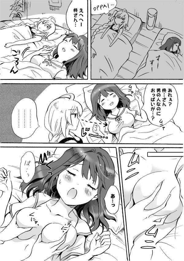 jacklima616:  Estou adorando esse anime!Deixo pra vocês esse   Dōjinshi,